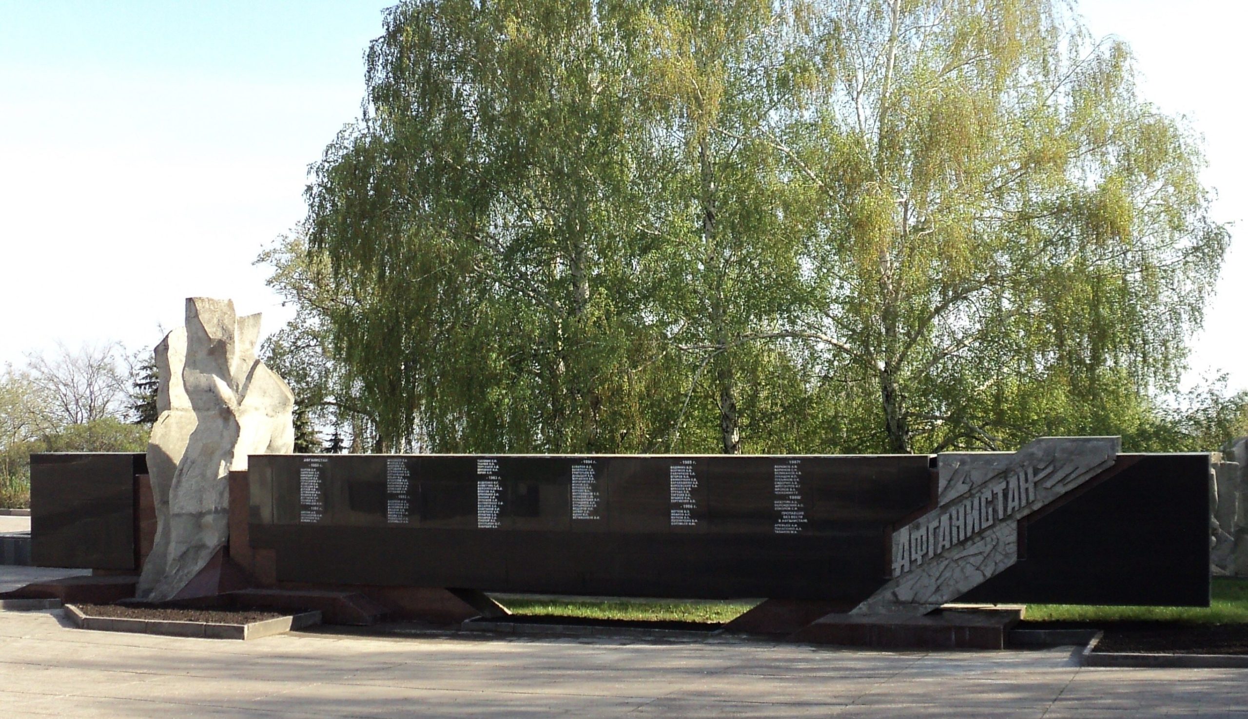 Мемориал в Ульяновске