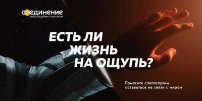 Есть ли жизнь на ощупь Есть ли жизнь на ощупь